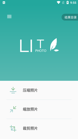 Lit图片压缩(Lit photo)app中文版2