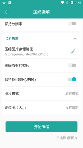 Lit图片压缩(Lit photo)app中文版3