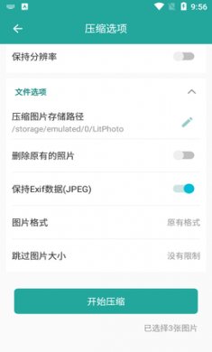 Lit图片压缩(Lit photo)app中文版3