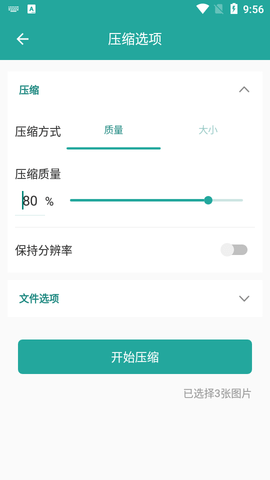 Lit图片压缩(Lit photo)app中文版4