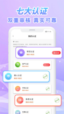 韵聊视频交友app手机版4