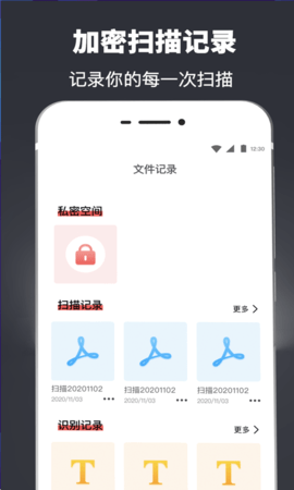扫描全能翻译王app手机版3