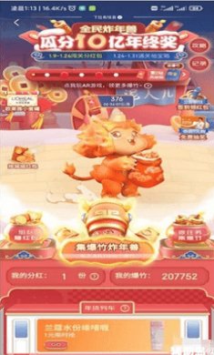 京东年兽自动脚本app手机版2