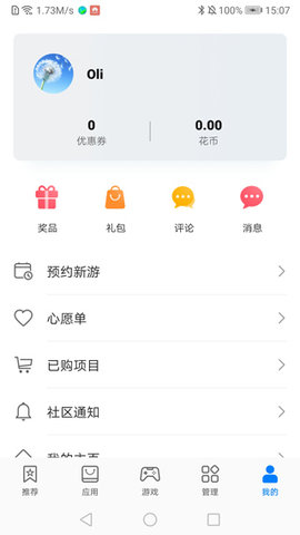华为应用商店app免费版2