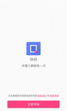 Quickly手机快捷指令app中文破解版2