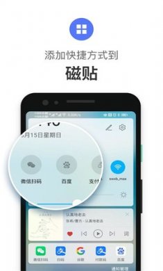 Quickly手机快捷指令app中文破解版3