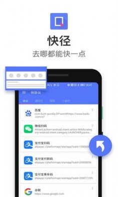 Quickly手机快捷指令app中文破解版4