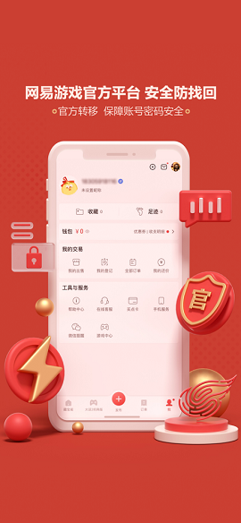 大话西游2藏宝阁(游戏交易)app免费版2