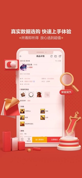大话西游2藏宝阁(游戏交易)app免费版1