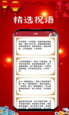 新年贺卡制作app官方版3