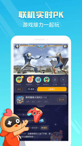 菜鸡游戏app手机版2