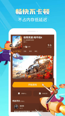 菜鸡游戏app手机版3