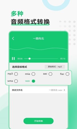 视频转换格式app免费版3