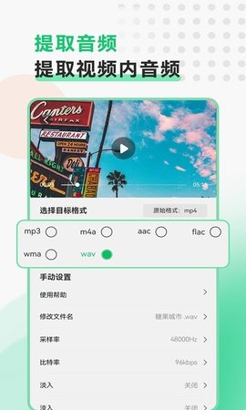 视频转换格式app免费版2