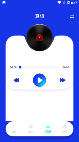 sonic声波助手app官方版3