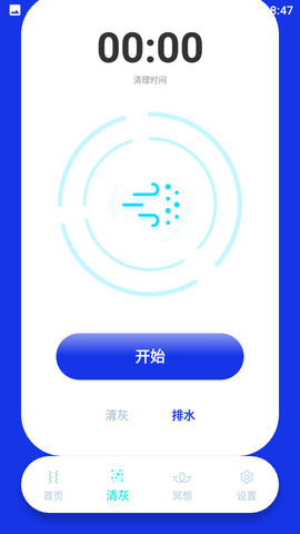 sonic声波助手app官方版5
