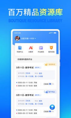 七天网络app智能阅卷软件官方版2