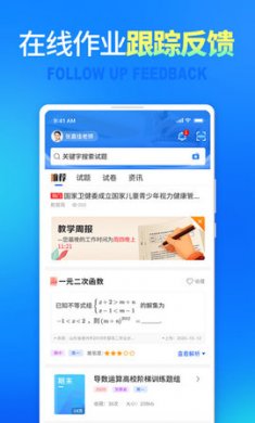 七天网络app智能阅卷软件官方版1