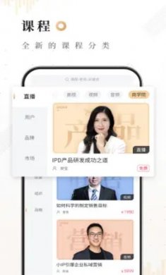 果识知行社app手机版1
