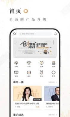 果识知行社app手机版2