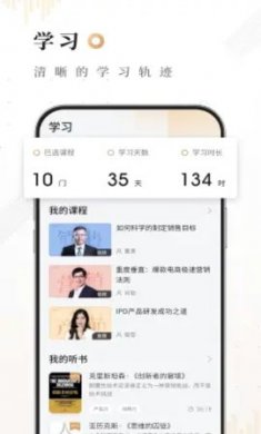 果识知行社app手机版4