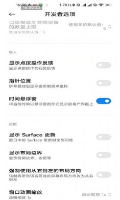 小米时间悬浮窗app最新版4