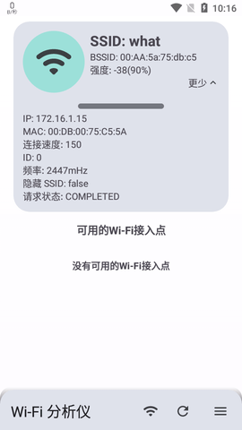 NetSpeed Indicator网络测试app手机版2