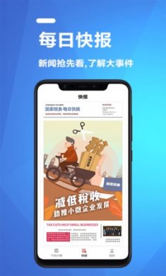 个人纳税计算app免费版1