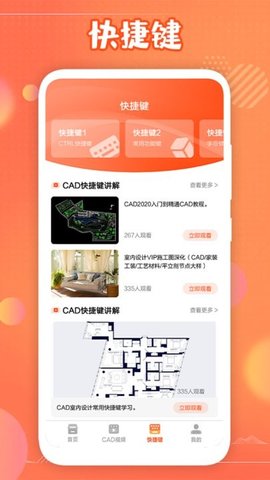 迷你cad学习app最新版2