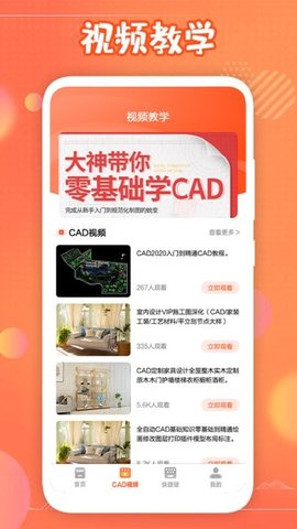 迷你cad学习app最新版1