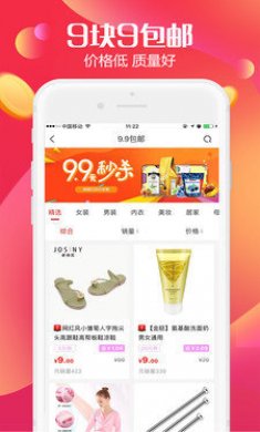 返利高佣联盟(省钱购物)app官方版1