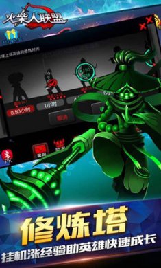 火柴人联盟(League of Stickman Free)无限金币钻石版3