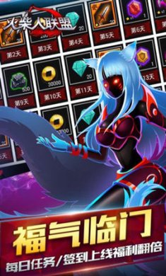 火柴人联盟(League of Stickman Free)无限金币钻石版4