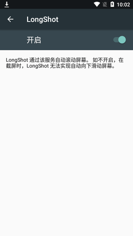 LongShot长截图app中文免费版3