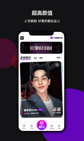 YIN社交同城交友app官方版1