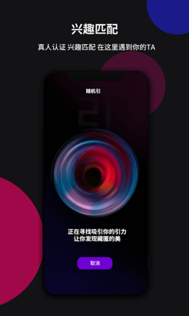 YIN社交同城交友app官方版4