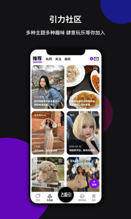 YIN社交同城交友app官方版2