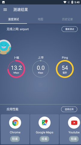 Meteor网速测试app中文破解版4