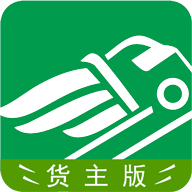 鑫达货主端货运服务app最新版