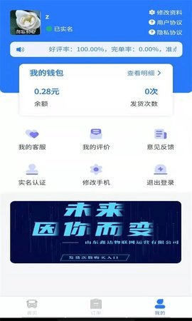 鑫达货主端货运服务app最新版4