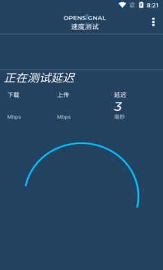 Opensignal网络监测app免费版1