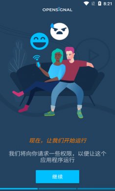 Opensignal网络监测app免费版3