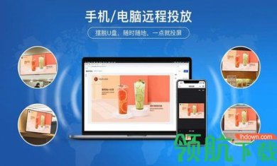 稿定启屏app投屏管理软件免费版1