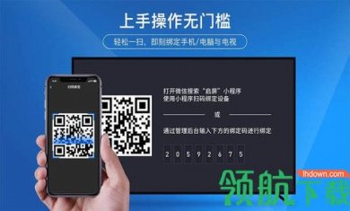 稿定启屏app投屏管理软件免费版2