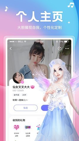 音涩单身交友app官方版3