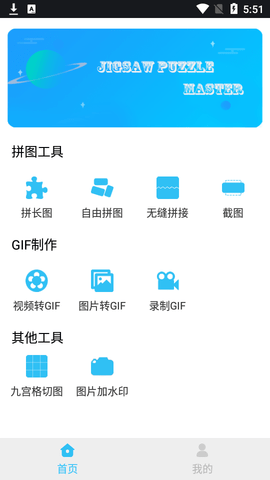 汐音长图拼接app官方版3
