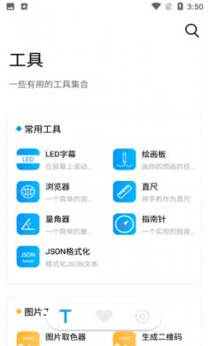 小忆工具箱app官方版2