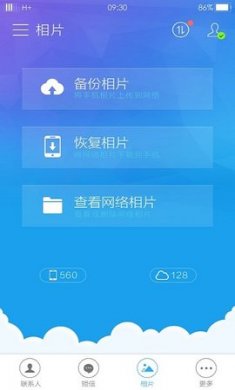 oppo云服务(Oppo Cloud)免费版3