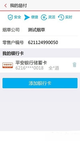 中烟新商盟(手机订烟)app手机版1