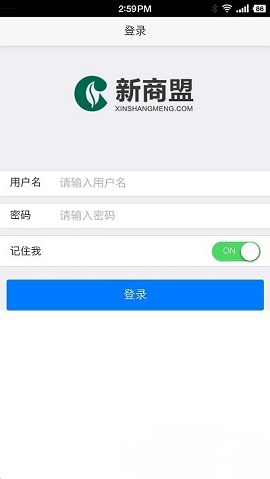 中烟新商盟(手机订烟)app手机版4